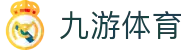 九游电子竞技中心 - 九游娱乐(中国)官方网站NINE GAME